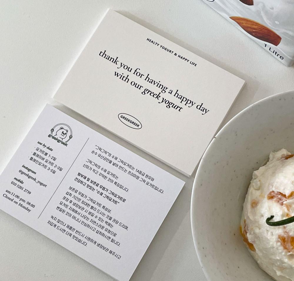 그릭요거트 디저트 교환반품 안내카드 안내지 품질보증서 비코팅스노우지 약500매 제작