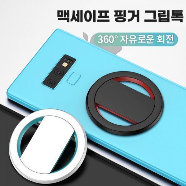 맥세이프 케이스 핑거 스트랩 맥세이프스마트톡 탈부착가능 전기종사용가능 맥세이프케이스