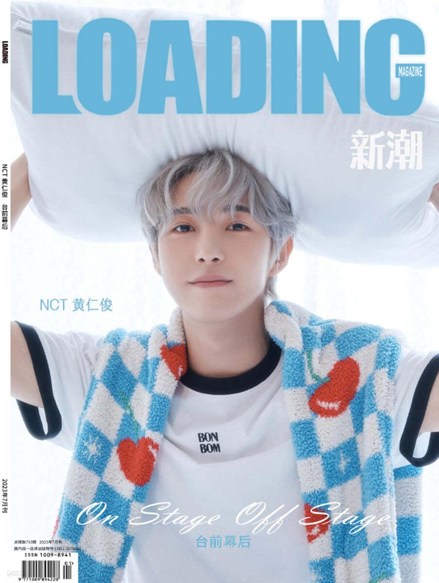 [B형]LOADING (중국) : 2023년 7월호 NCT 런쥔 커버 (B형 잡지 + B형 포토카드 4종 증정) - 예스24