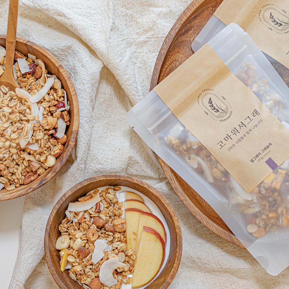 수제 그래놀라 200g 비건 시리얼 (오리지널 오렌지 얼그레이 초코 커피 레몬) [원산지:상세설명에 표시]