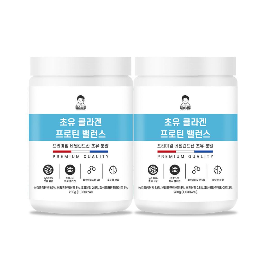 헬스브로 초유 콜라겐 프로틴 밸런스 280g+280g
