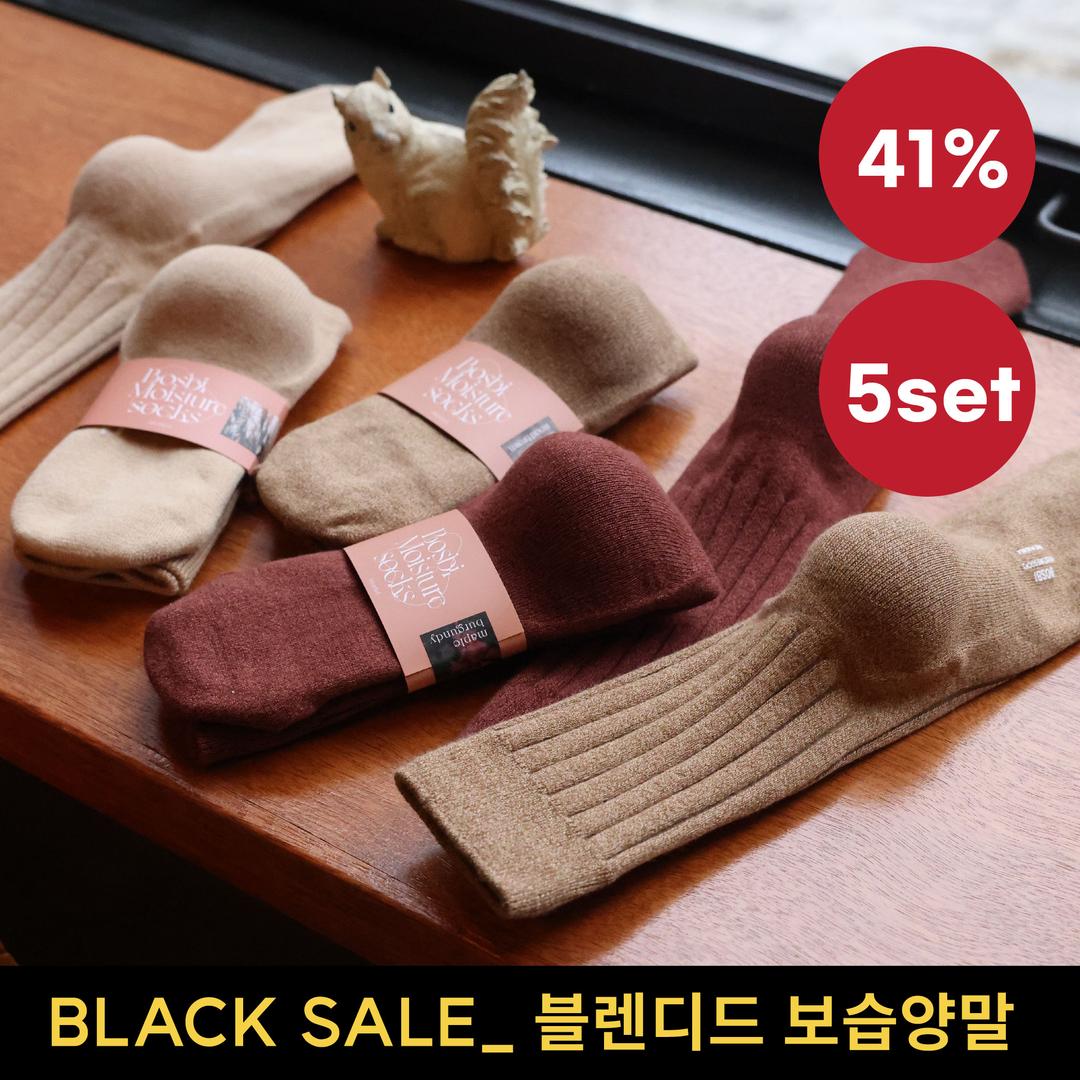 [BLACK SALE] 블렌디드 보습양말 블랙 세일