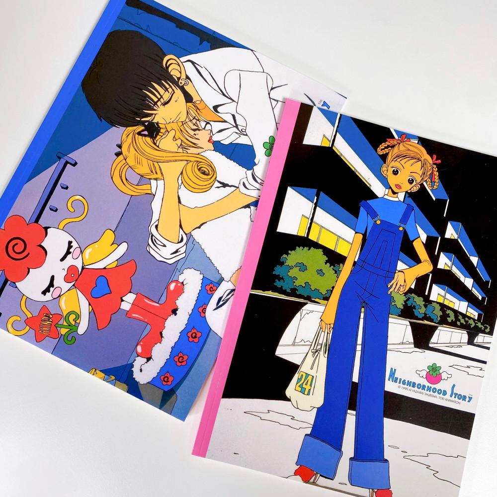 [고전] 야자와 아이。내 남자친구 이야기 노트 모음 zip