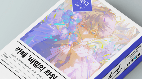 카페 <비밀의 화원> 브러쉬 세트 - PROKIT