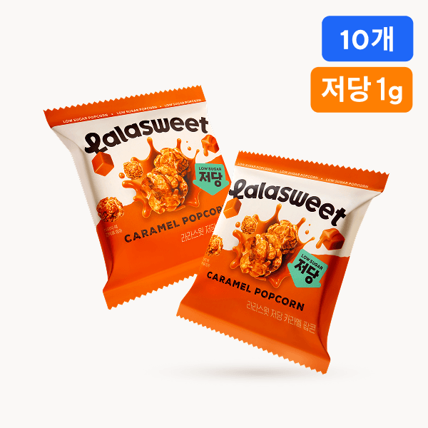 저당 카라멜 팝콘 10개