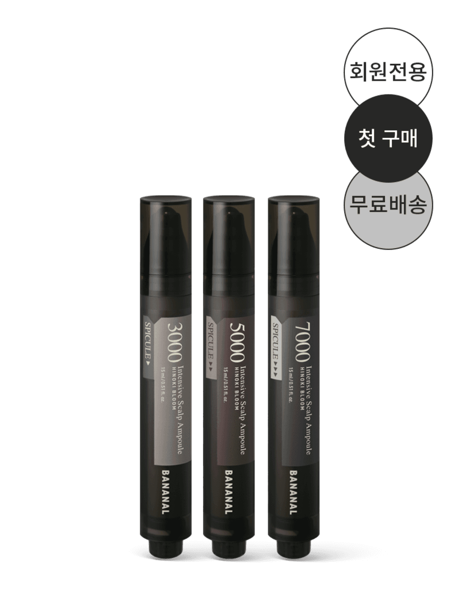 ★첫 구매 한정★ 스피큘 앰플