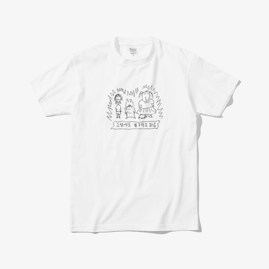 다자이 유상무 Dajai Yusanmu 읽는 사람들 반팔 티셔츠 ㅣ 마플샵