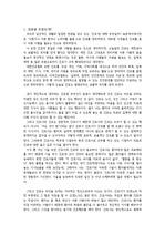 간호란 무엇인가, 간호의 메타패러다임 레포트