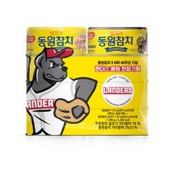 동원참치 X SSG랜더스 4입 + 살코기 라이트스탠다드 4입(135g×8입)