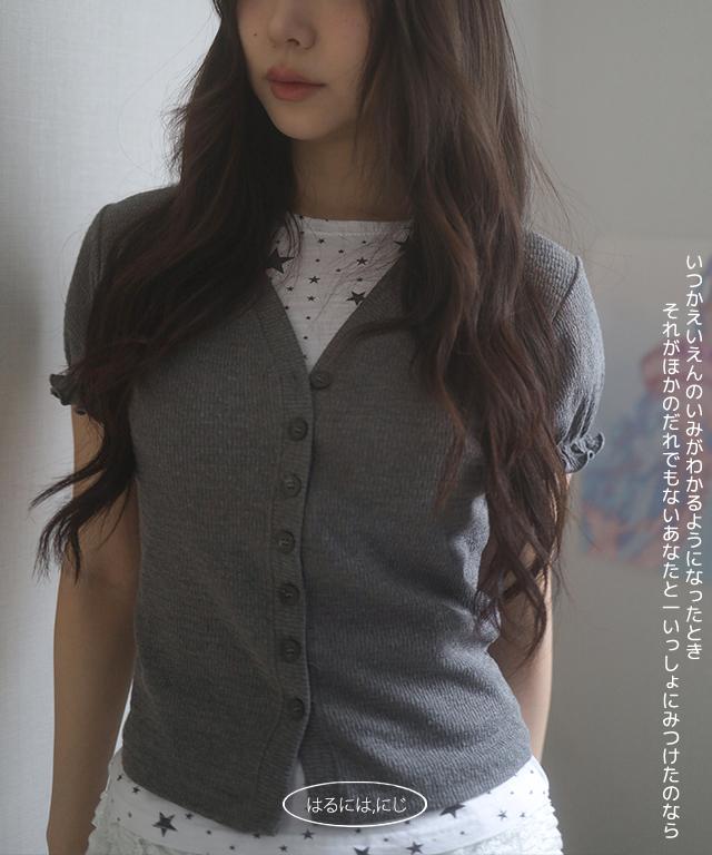 frill puff half cardigan