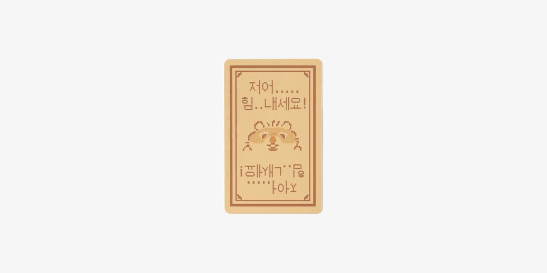 저어힘내세요