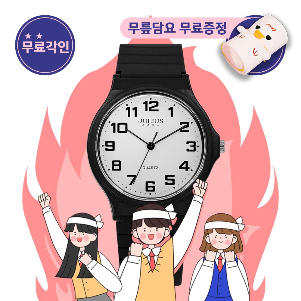 [단독+각인+담요] '무릎담요 증정 이벤트' 수능시계 저소음 무료각인 쇼핑백증정