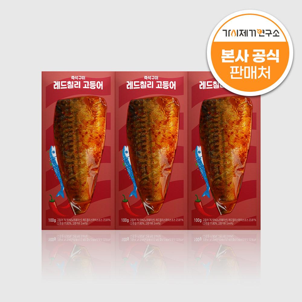 고등어밥상 렌지용 양념 고등어 구이 레드칠리 100g 3개 노르웨이 순살