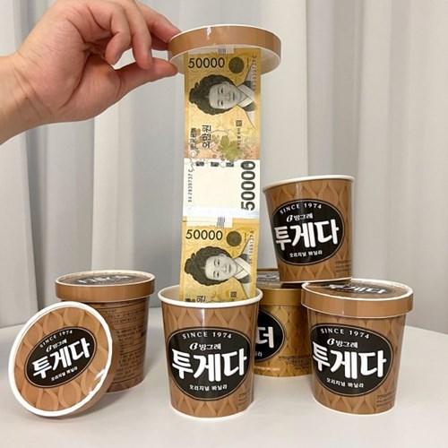 투게다 반전 용돈 박스 이벤트 [부모님 어버이날 선물 환갑 칠순]