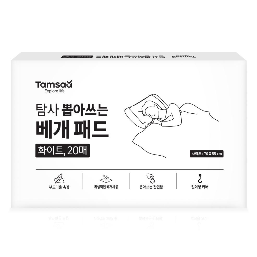 탐사 뽑아쓰는 베개패드 20p, 화이트, 70 x 55 cm, 20개