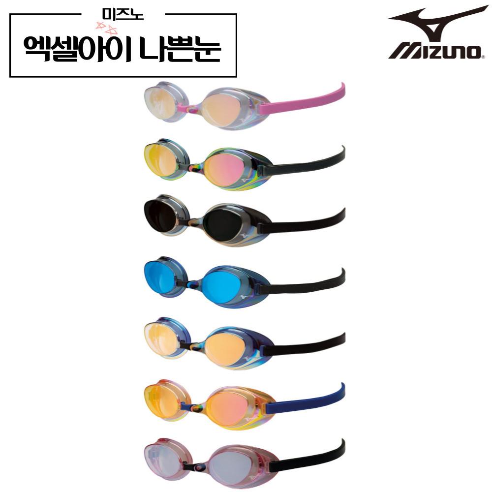 미즈노 엑셀아이 미러 노패킹 수경 나쁜눈 85YA851 물안경 Mizuno swimming goggles
