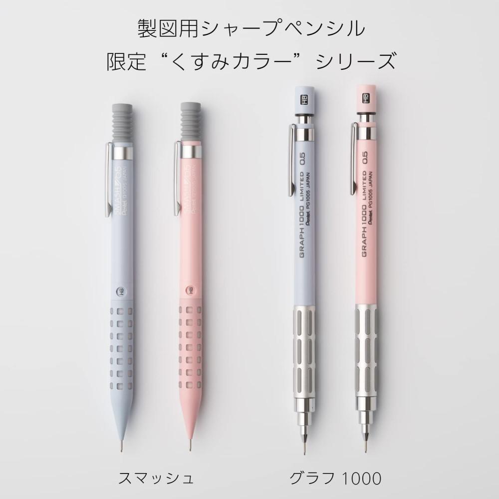 펜텔 그래프1000 스매쉬 한정판 파스텔컬러 고급샤프 0.5mm