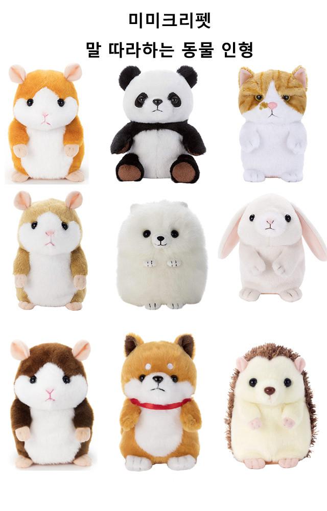 타카라토미 미미크리펫 말하는 인형