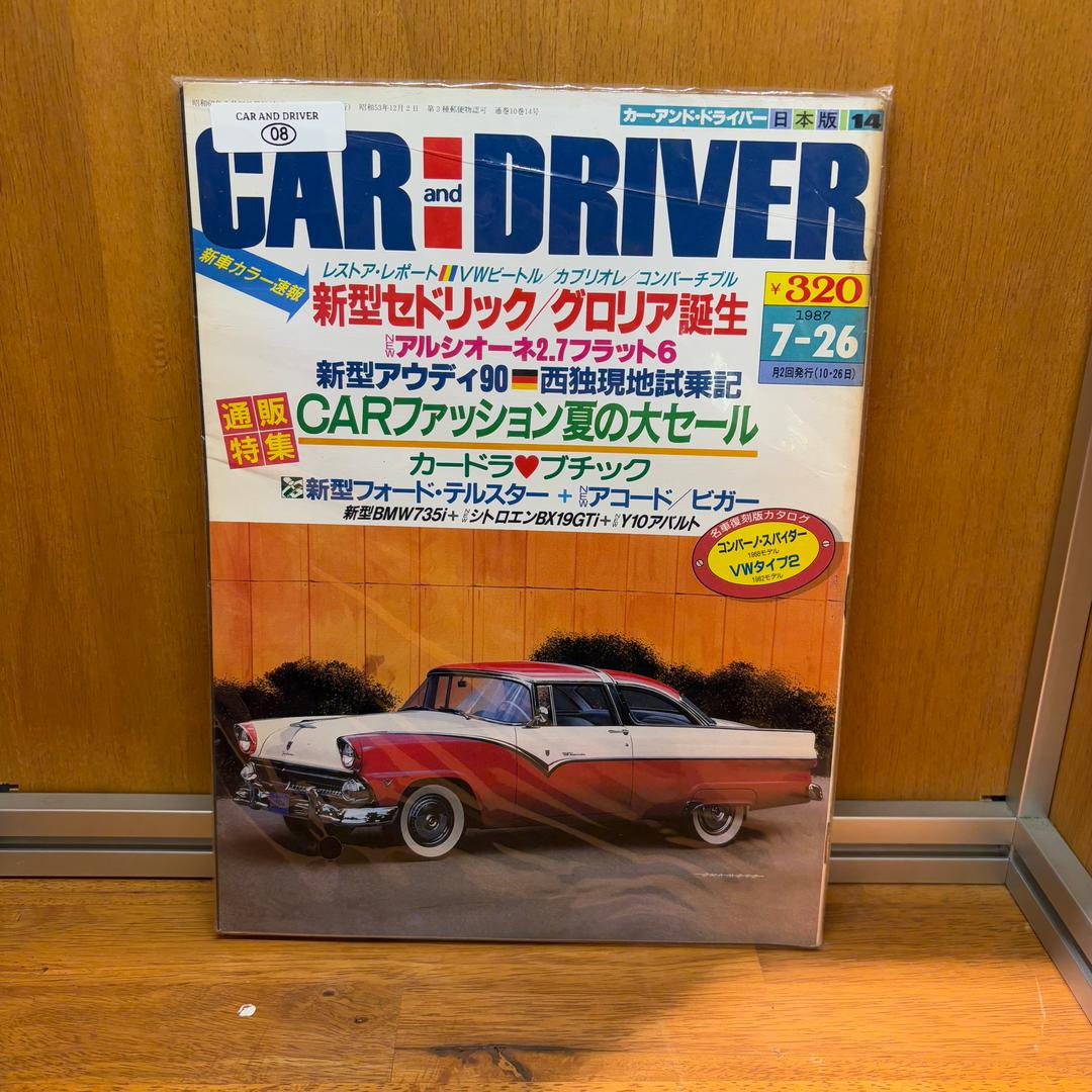 CAR AND DRIVER 1987 7-26