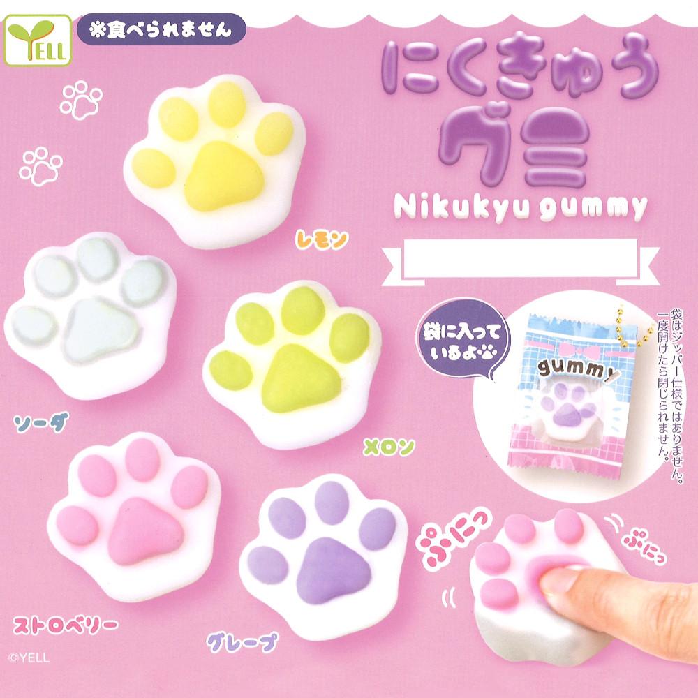 발바닥 젤리。 스퀴즈 마스코트 키링 가챠