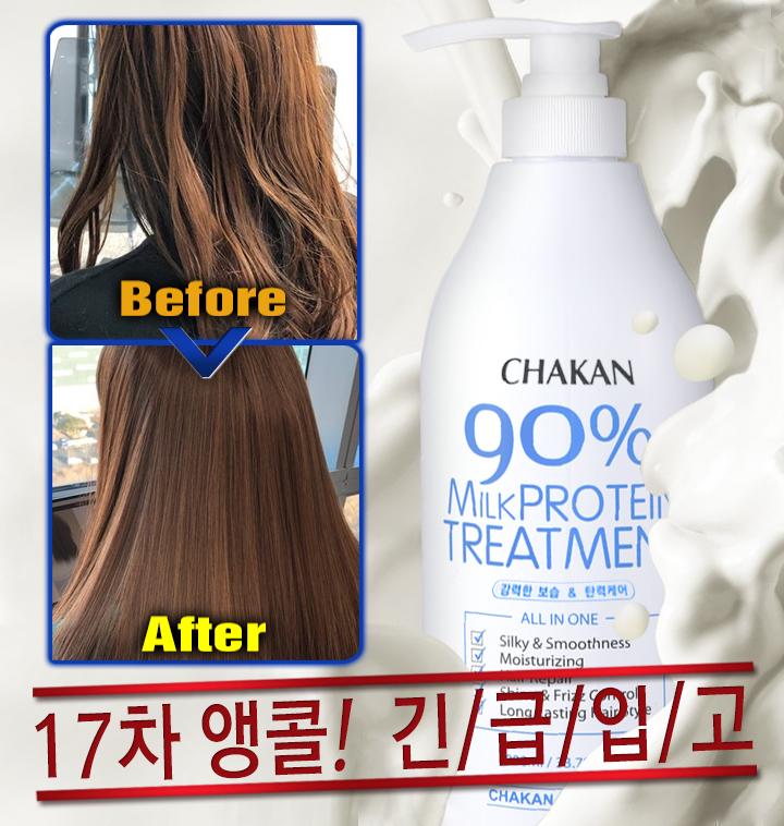 여신 머리결을위한 밀크 단백질 90% 헤어 트리트먼트 1000ml