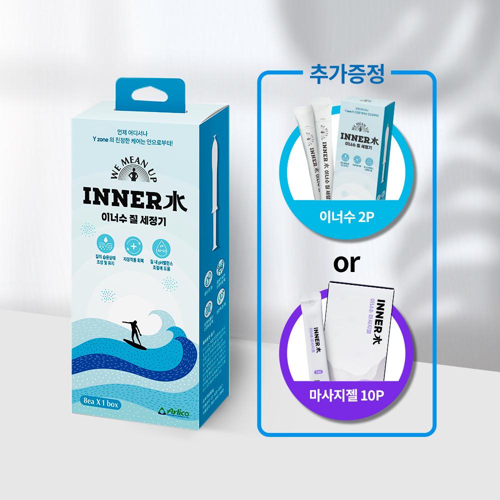 💥[추가증정이벤트] 이너수 질세정기 8개입 (+ 질세정기 2개입 or 마사지젤10P)/질내 삽입형 의료기기