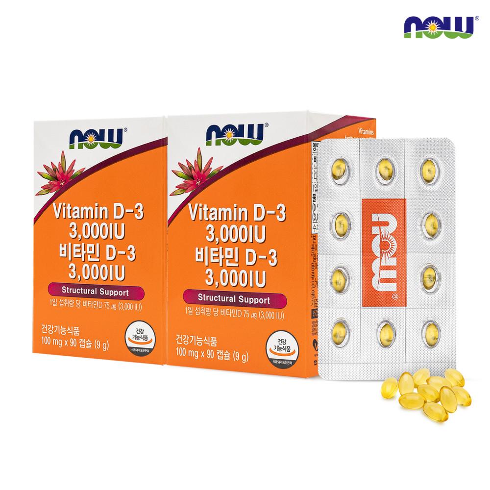 나우푸드 비타민D3 3000IU 90캡슐 2박스 6개월분
