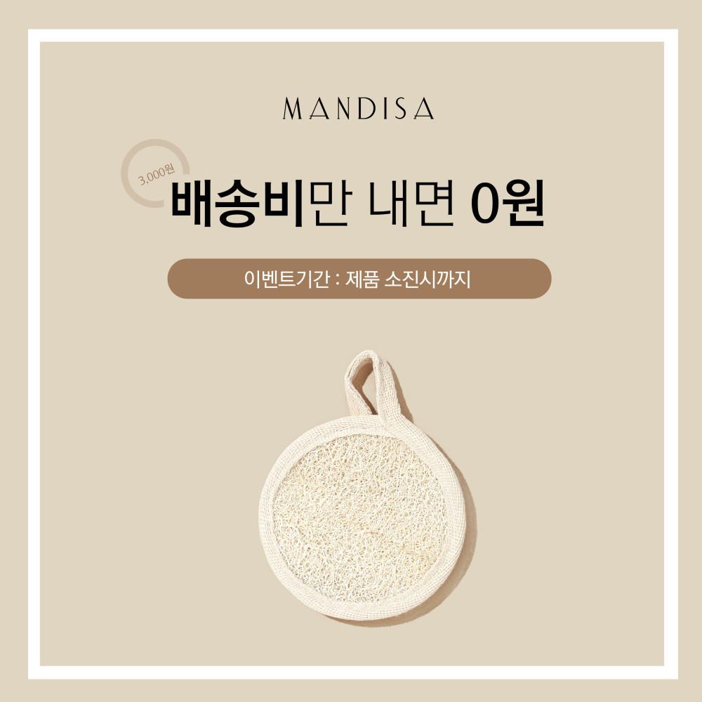 맨디사 미니 루파 패드 천연 샤워타올 타월 제로웨이스트 친환경 바디스크럽 각질제거