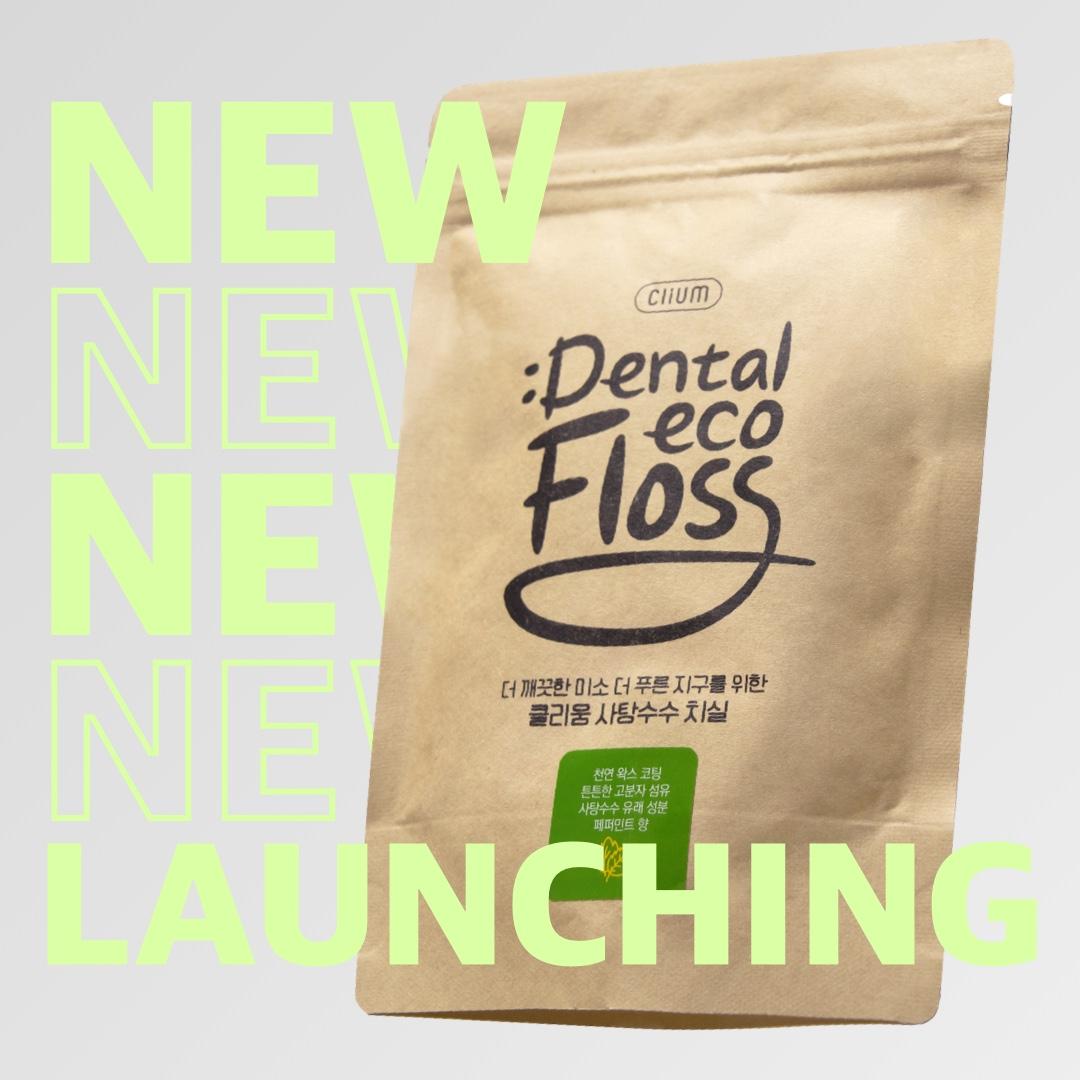 클리움 덴탈 에코 일회용 사탕수수 치실 80P