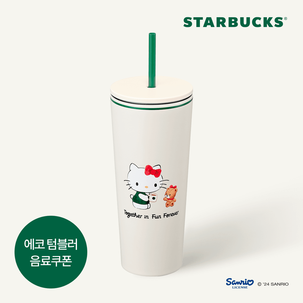 헬로 키티 콜드컵 473ml +에코텀블러음료쿠폰(MMS발송)