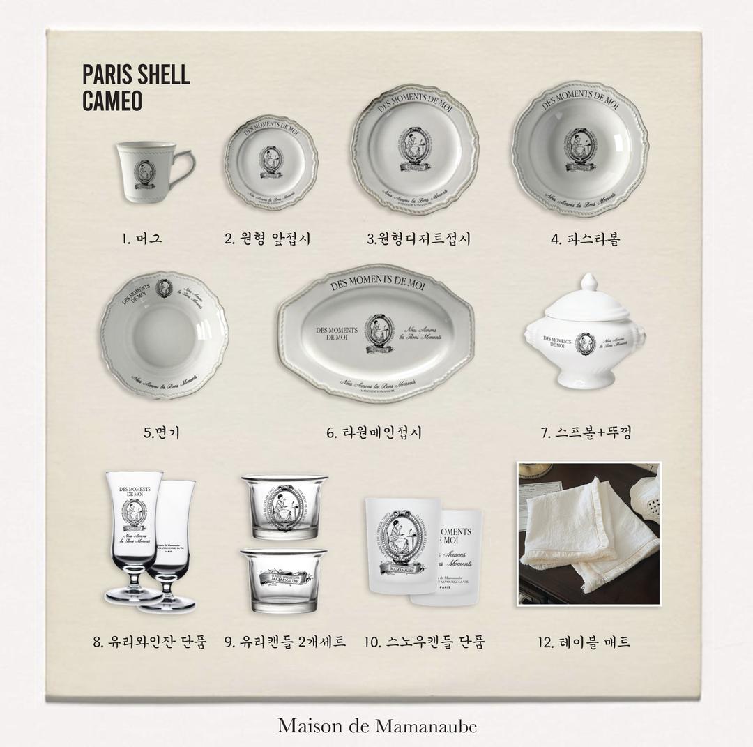 (마망오브) Paris Shell Cameo 파리스쉘까메오 시리즈