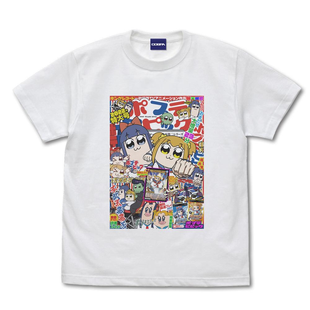 週刊ポプテピピック フルカラーTシャツ[ポプテピピック]