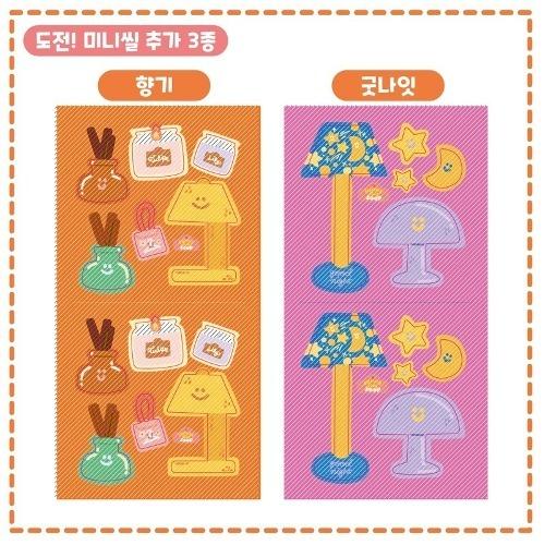 [5종추추가] 💛도전💛미니씰 03