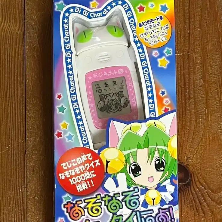 디지캐럿 수수께끼 핸드폰