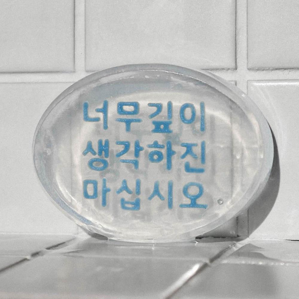 (12/19 이후 순차발송) 너깊생 1차 예약판매