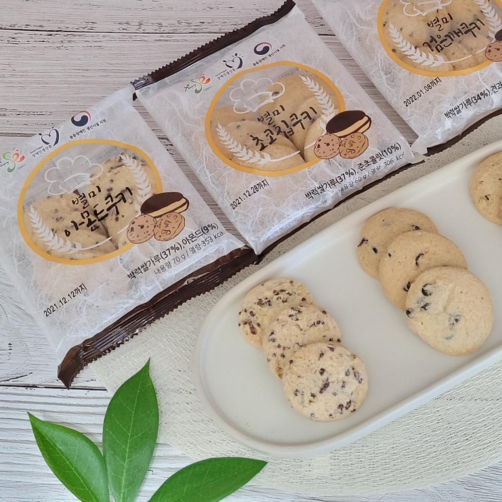 벼리마을 별미 초코칩 검은깨 아몬드 피넛버터 쿠키 세트 건강 간식 디저트