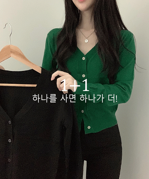 투게더위드미 (쿠폰 할인💣)(1+1!) 부드러운 촉감, 비비드 컬러감 브이넥 기본 이너 가을 겨울 긴팔 니트 가디건 캐시미어 그린 레드 코발트블루 블랙 아이보리 베이지 브라운