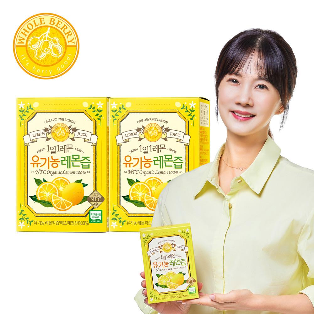 홀베리 1일1레몬 유기농레몬즙 2박스(25g x 28포) 레몬수 레몬디톡스