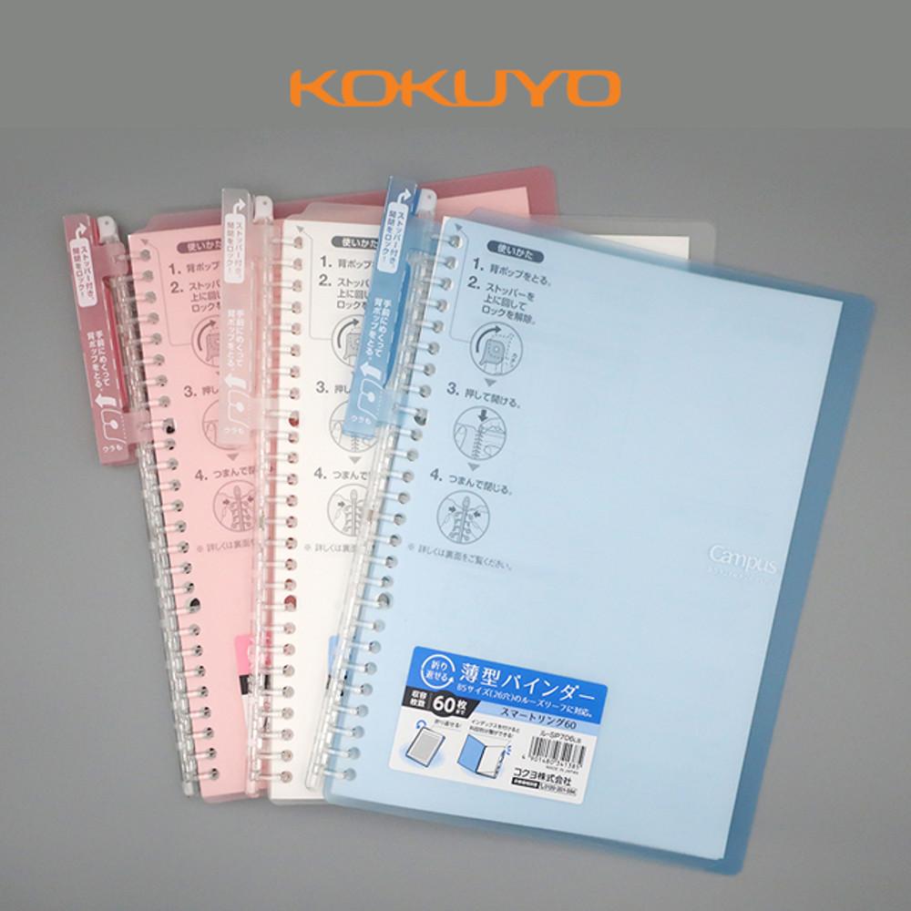 고쿠요 스마트링 루즈리프 속지 화일 내지 A5 B5