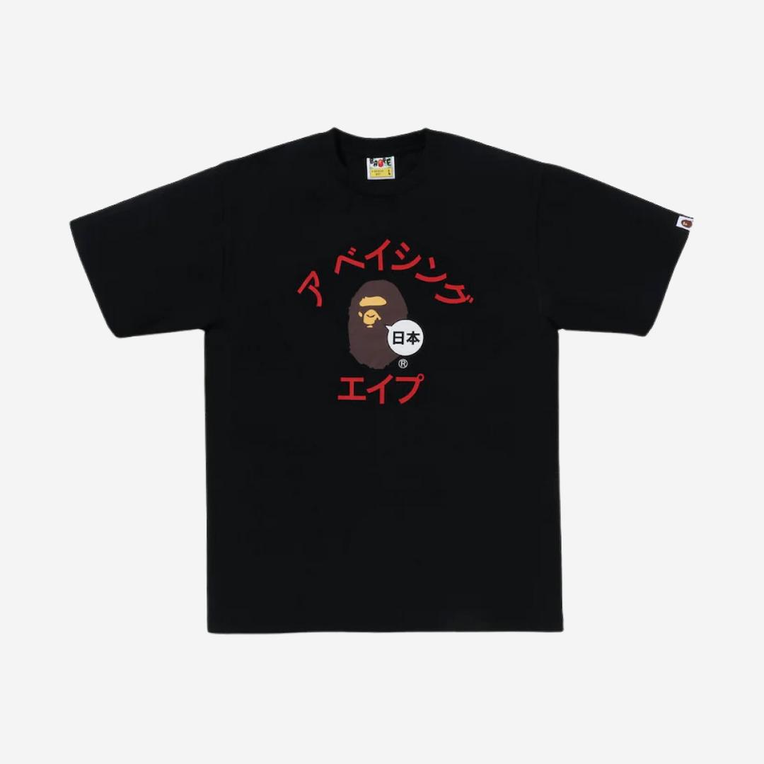BAPE Japan Katakana College City T-Shirt Black