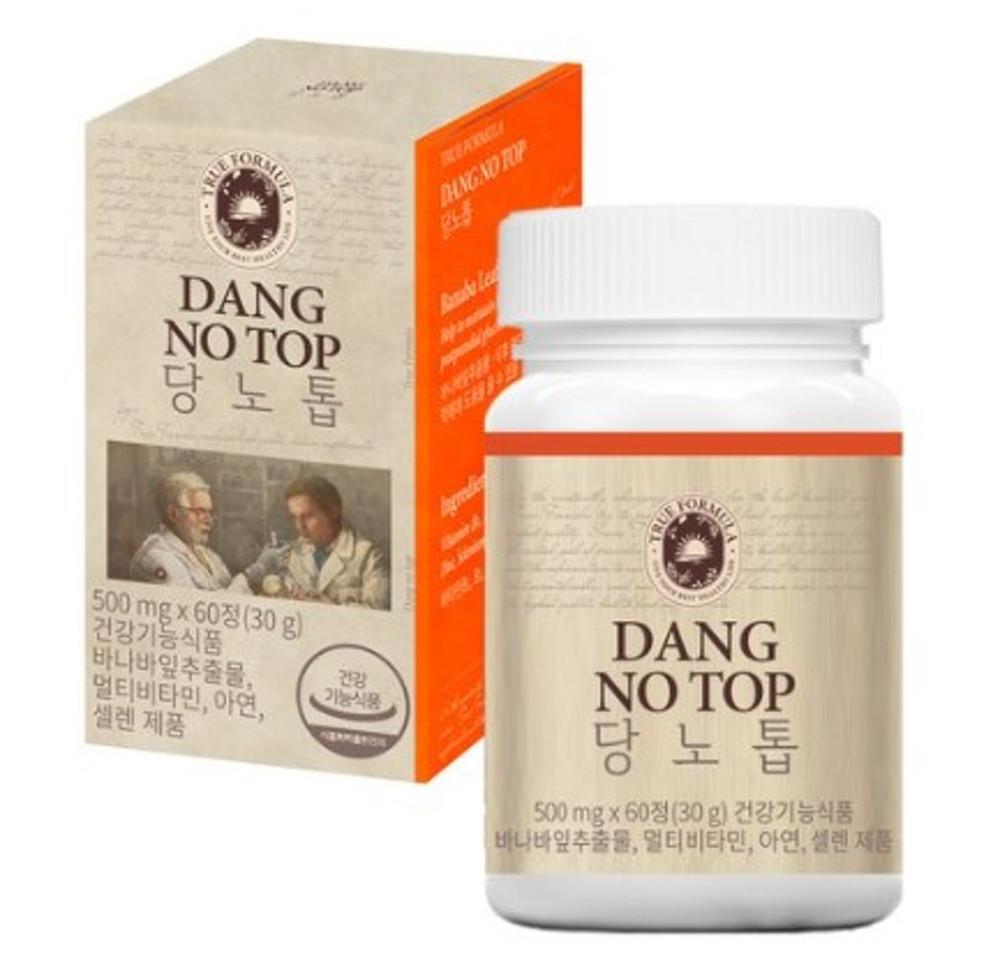 트루포뮬러 당노톱