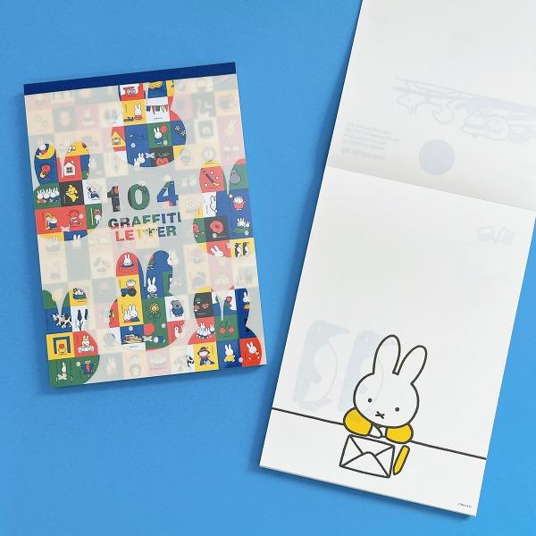 미피 104 디자인 편지지 2탄