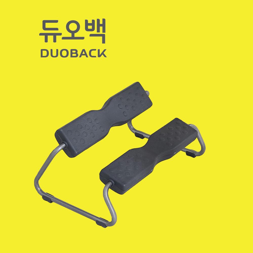 듀오백발받침대 듀오백이지풋 EZFOOT 2단 사무실 발받침