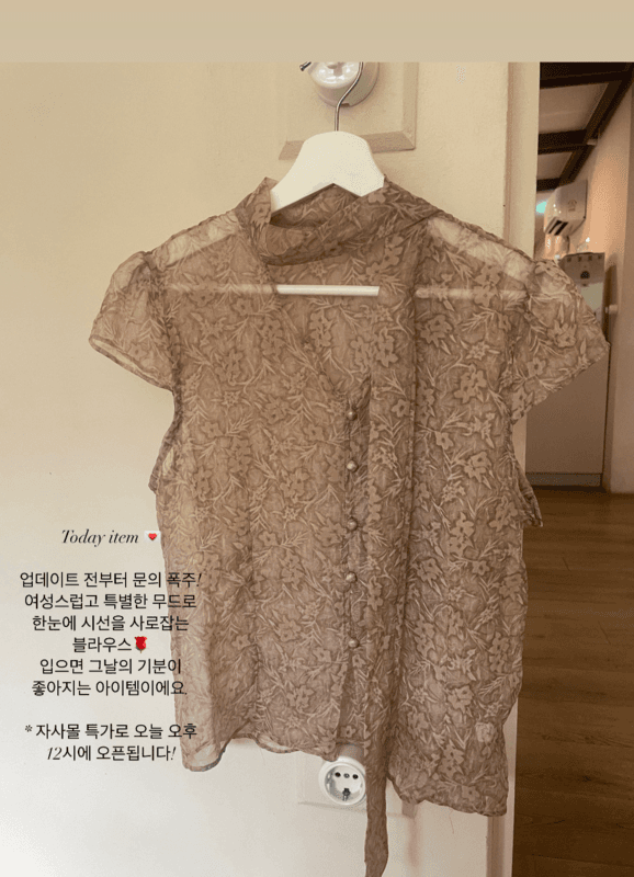 핑너겟 ♥︎SALE♥︎ / 케이트 스카프 블라우스 (딥베이지)