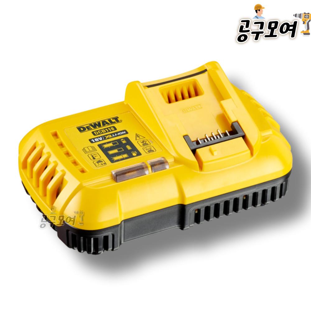 디월트 DCB118 배터리 프리미엄 고속충전기  18V 20V 54V 60V