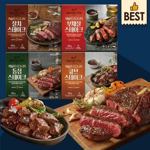 애슐리 시그니처 스테이크 4종 세트 ( 부채살 + 등심 + 살치 + 큐브) 저온 숙성 허브 마리네이드 냉동 캠핑 음식 캠핑용 추천 미국산 구이용 소스포함 - 기타 즉석요리 | 쿠팡