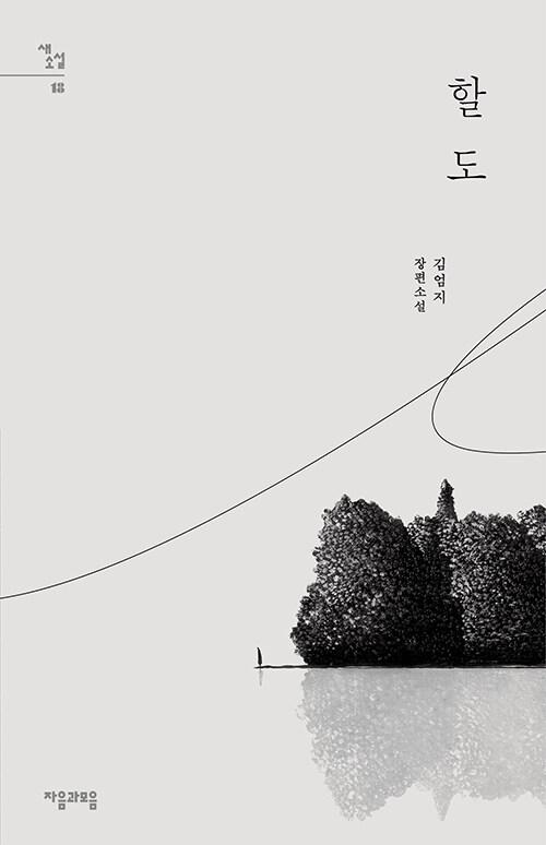 할도 : 알라딘