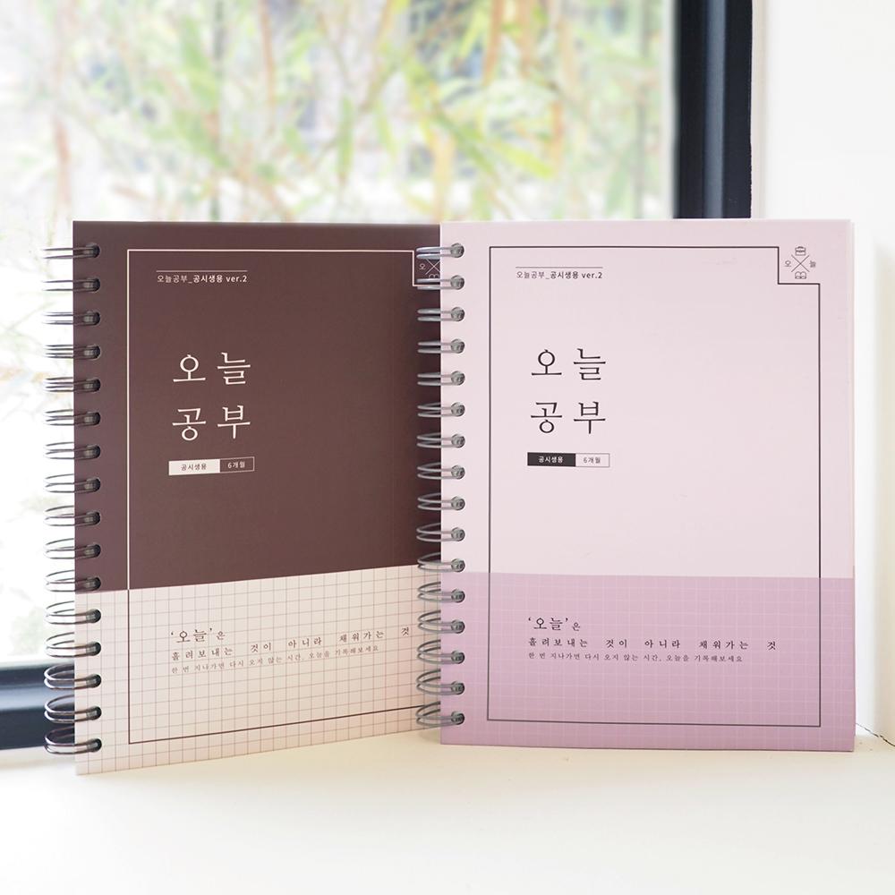 [6개월]오늘공부_스프링_공시생용
