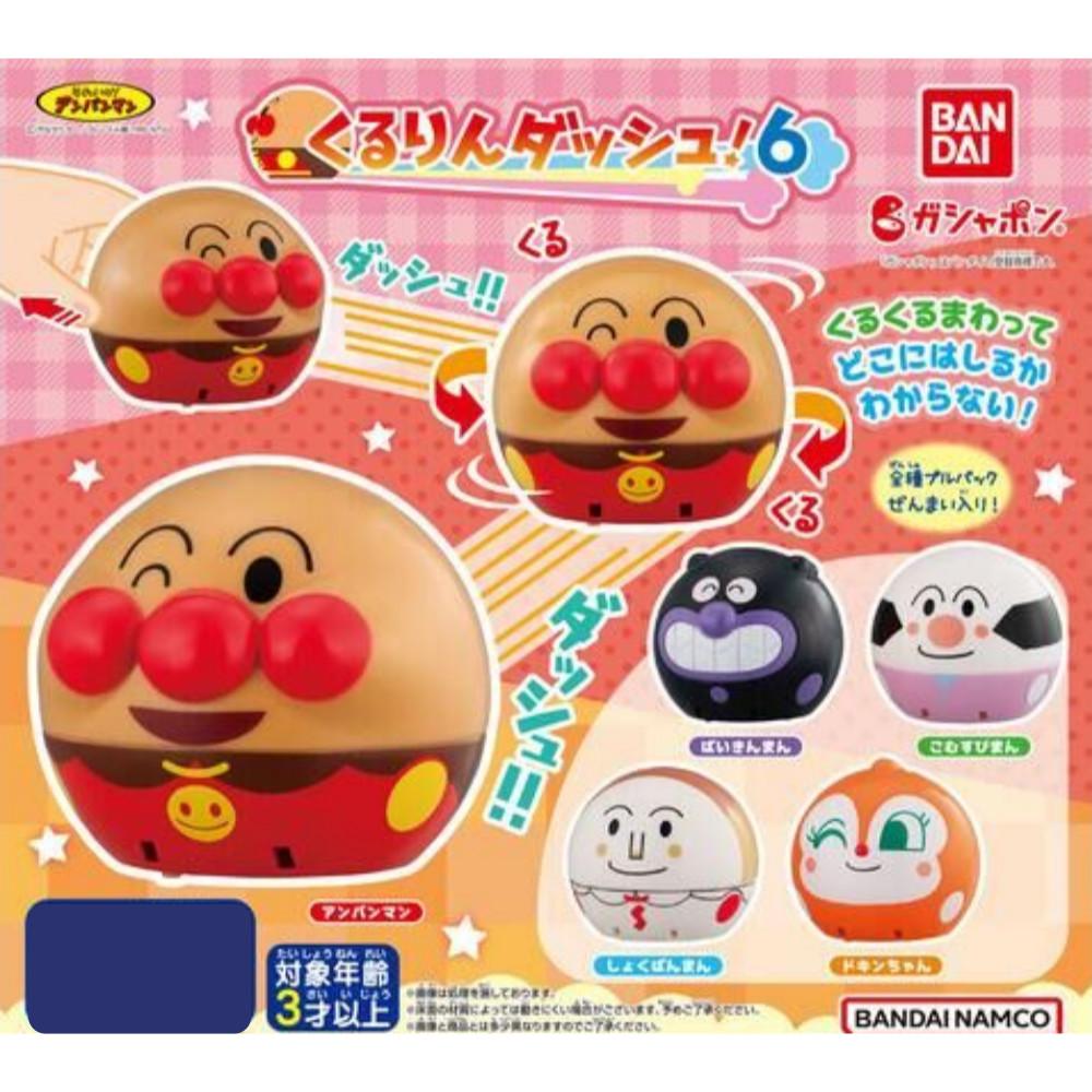 날아라 호빵맨 캡슐토이 쿠루린 대시6 가챠 미니 피규어 / 호빵맨 세균맨 짤랑이 식빵맨 작은주먹밥맨