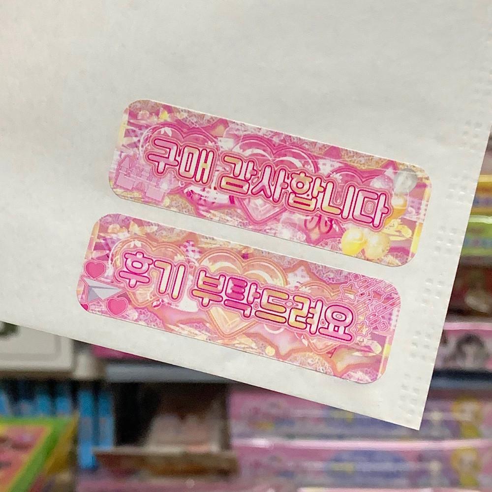 [자갈님 도안] 구매 감사합니다 & 후기 부탁드려요 판매계 2구 연결 도무송 스티커